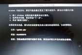 Windows未启动处理方法详解（遇到Windows未启动怎么办）