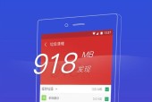 深度清理手机内存的神器——帮你提升手机速度的必备工具（解放你的手机内存）