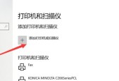 如何在台式电脑上添加网络打印机（简单易懂的操作步骤让您一次搞定）
