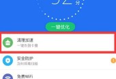 提高手机性能的一键清理垃圾方法（快速清理手机垃圾）