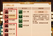 梦幻西游门派特色分析（探秘八大门派的独特之处）