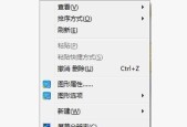 探索鼠标指针样式的变换与创新（通过定制化鼠标指针样式为电脑增添个性化魅力）