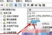 快速格式化C盘的正确方法（轻松快速地清空和重建C盘的关键步骤）