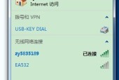 Win7无法发现无线网络连接解决方法（解决Win7无法检测到可用的无线网络连接问题）