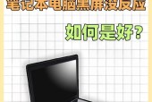 电脑频繁黑屏滋滋响原因是什么？如何解决？