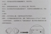 笔记本电脑怎么用蓝牙？连接蓝牙设备的步骤是什么？