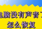 电脑放声音有滋滋回音怎么办？