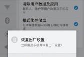 恢复出厂设置后数据怎么恢复？详细步骤是什么？