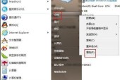 自己在家重装电脑系统（简单易行的操作方法）