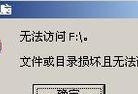 U盘文件损坏怎么办（从文件损坏原因到修复技巧）
