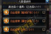 解析DNF徽章颜色对应部位属性（揭秘徽章颜色的秘密）