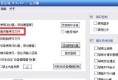 如何通过U盘加密个别文件保护隐私（简单方法让您轻松加密U盘中的指定文件）