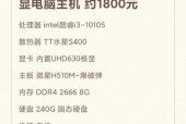 核显在电脑配置中好吗？如何设置？