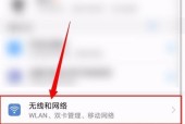 解决网络无法连接的问题（快速排查和修复网络连接故障）