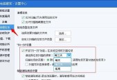 彻底清理电脑垃圾，让电脑重获新生（手把手教你如何深度清理电脑中的垃圾软件）