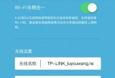 如何调试WiFi路由器（详细步骤让你轻松搞定）