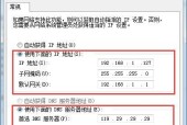 如何更改网络IP地址（简单操作让你轻松变换IP地址）