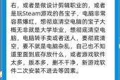 电脑内存不足怎么办？如何清理内存？