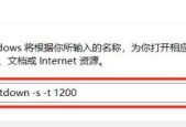 电脑自动关机时间设置教程
