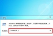 电脑频繁自动关机重启的原因与解决方法（解决电脑自动关机重启的小技巧）