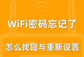 如何设置路由器WiFi密码（手把手教你设置路由器WiFi密码）