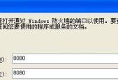如何配置服务器端口（一步步教你配置服务器的端口设置）
