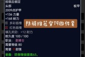 魔兽世界霜火套装效果如何？魔兽世界霜火套装值得入手吗？