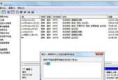 移动硬盘修复的简单方法（轻松解决移动硬盘故障问题）