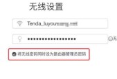 如何解除无线网络忘记密码问题（简单有效的密码找回方法）