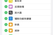 苹果手机如何锁定当前页面？页面锁定功能的使用方法是什么？