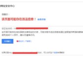 网页被篡改修复技巧（以防范网页篡改）