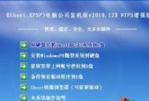 新手电脑系统重装教程（详细步骤教你快速完成电脑系统重装）