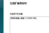 C盘无法扩容解决方法（恢复扩展卷选项）