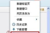 电脑网页如何清理缓存数据？清理缓存数据的步骤是什么？