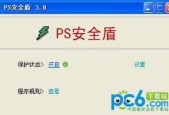 免费杀毒软件推荐（免费杀毒软件的选择和使用技巧）