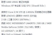 选择最佳配置，为您的Win7系统提供最佳体验（探索适用于Win7系统的最佳电脑配置方案）