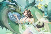 手游龙女峡谷限定皮肤有哪些？限定皮肤的获取方式是什么？