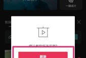 相册彻底删除视频方法，轻松解决视频占用空间问题（使用相册彻底删除）