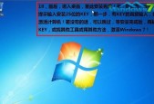 解决Windows7部分更新未安装的问题（有效应对Windows7无法安装部分更新的方法）