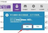 如何制作系统盘U盘教程（简单易懂的制作系统盘U盘教程）