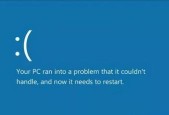 Win10系统开机蓝屏故障解决方法（全面分析Win10系统开机蓝屏故障原因）