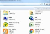 Win7电脑为何不显示桌面图标（探究Win7电脑桌面图标不显示的原因及解决方法）