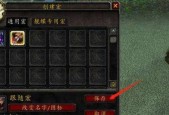 魔兽移动设置调整方法是什么？