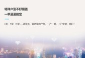 家庭WiFi全覆盖解决办法（打造高效稳定的家庭网络环境）