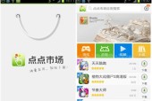 电脑自带软件商店的功能和优势（便捷获取和安装各类软件应用的最佳途径）