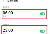如何设置手机的开关机时间（快速掌握手机开关机时间的设置方法）