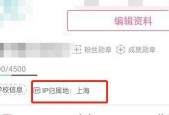 IP地址归属地修改方法（一键修改IP地址归属地）