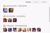 王者荣耀S20赛季（全新赛季开启）