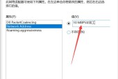 Win10插上网线无Internet访问怎么办？解决步骤是什么？