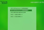 以u启动（使用u盘启动计算机）